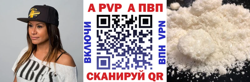 Alfa_PVP Crystall  купить наркотики цена  Пустошка 
