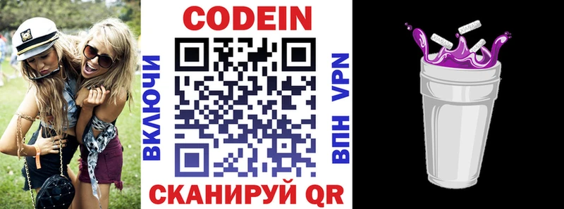 блэк спрут зеркало  где купить наркоту  Пустошка  Кодеин напиток Lean (лин) 