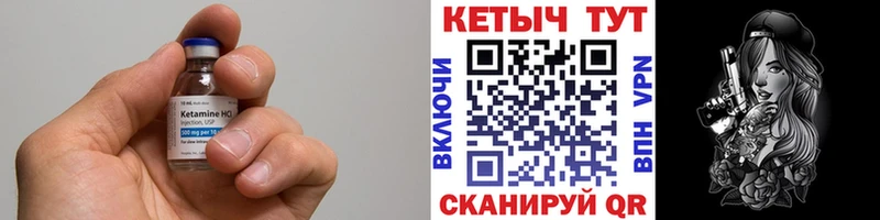 как найти наркотики Пустошка Кетамин VHQ