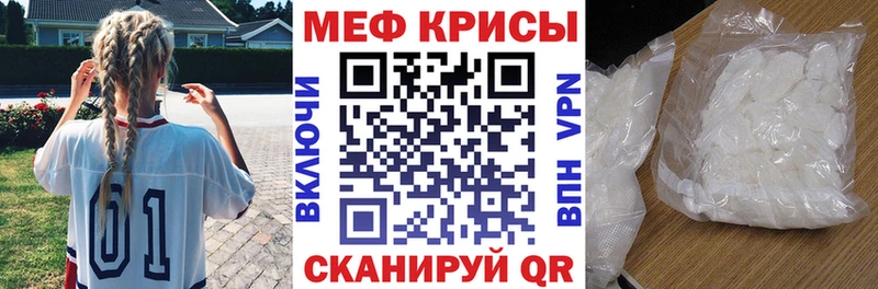 МЕФ мука  наркотики  Пустошка 
